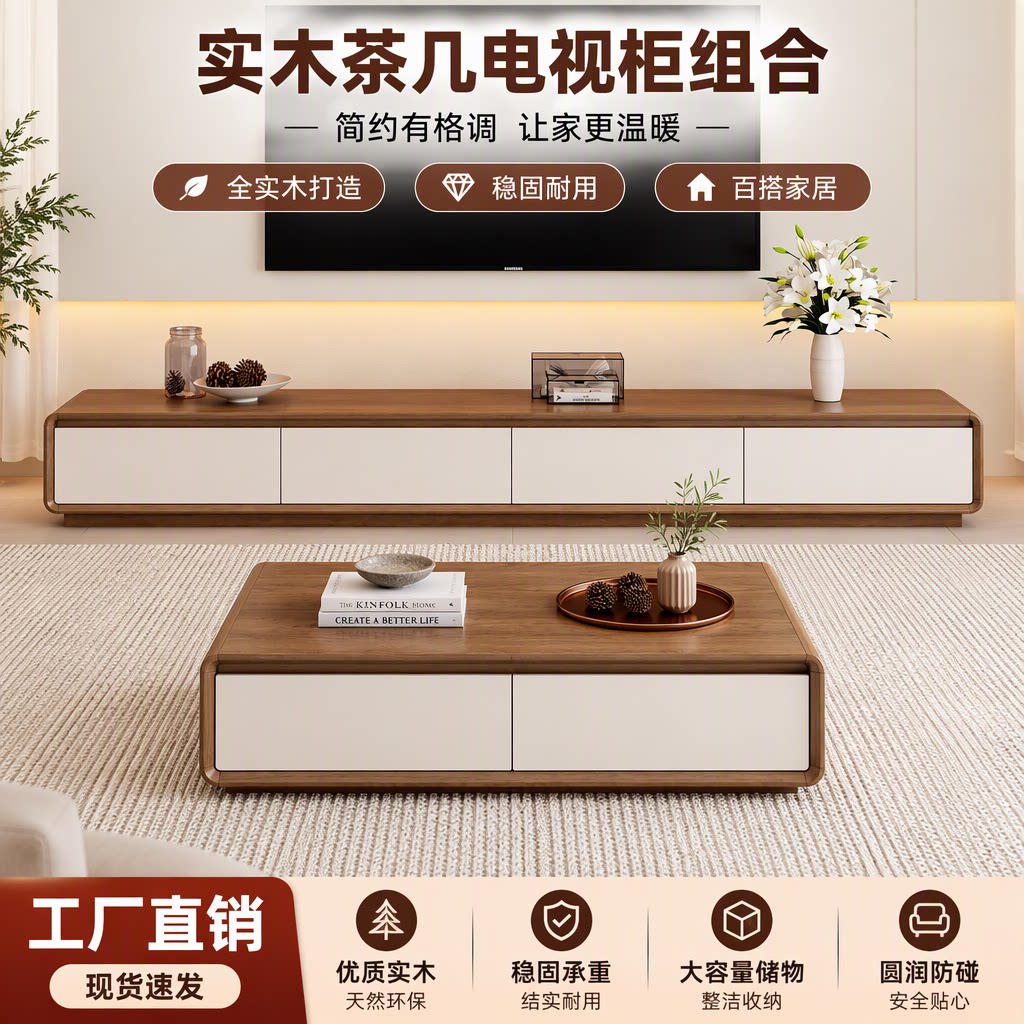 茶几客厅2026新款轻奢高级感小户型家用收纳落地茶几电视机柜组合
