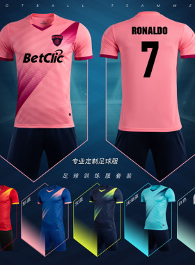 足球服套装男比赛训练队服定制球服运动球衣学生印字短袖儿童队服