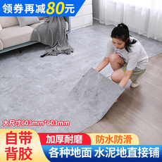 PVC Полы 带胶自粘pvc石塑地板贴家用地板革加厚耐磨防水泥地直接铺地胶垫 BW
