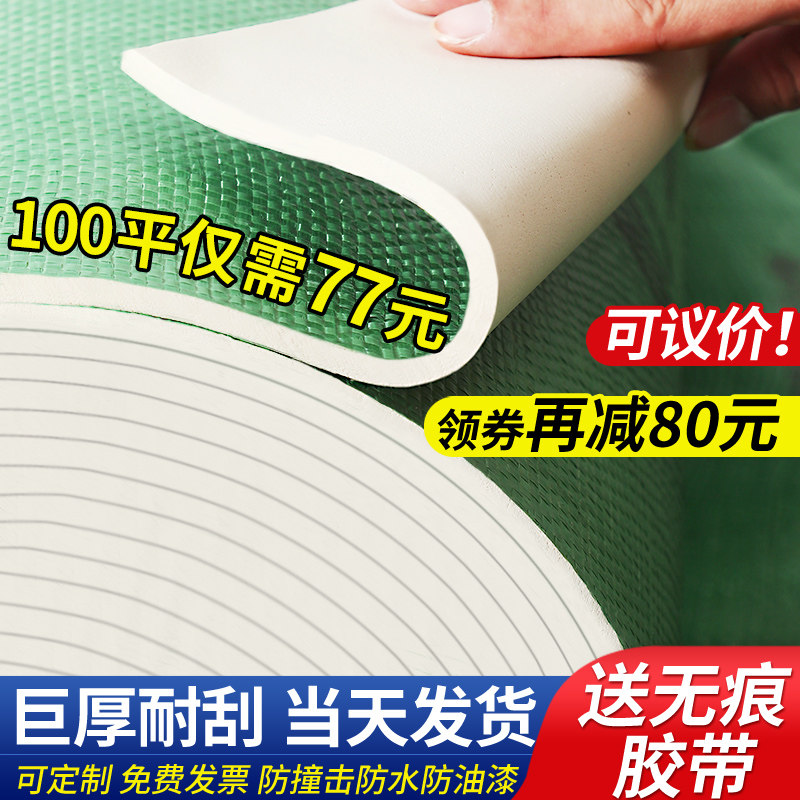 地面保护膜装修地砖瓷砖木地板加厚防护地垫耐磨家装一次性铺地膜