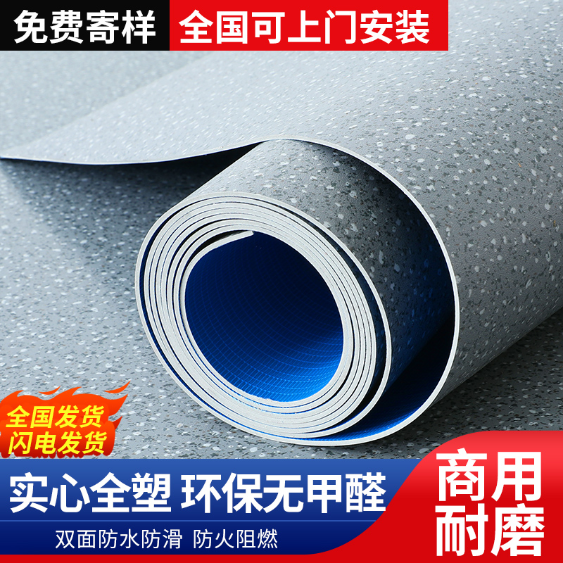 塑胶地板革医院专用pvc地垫地胶水泥地直接铺办公室加厚耐磨商用0