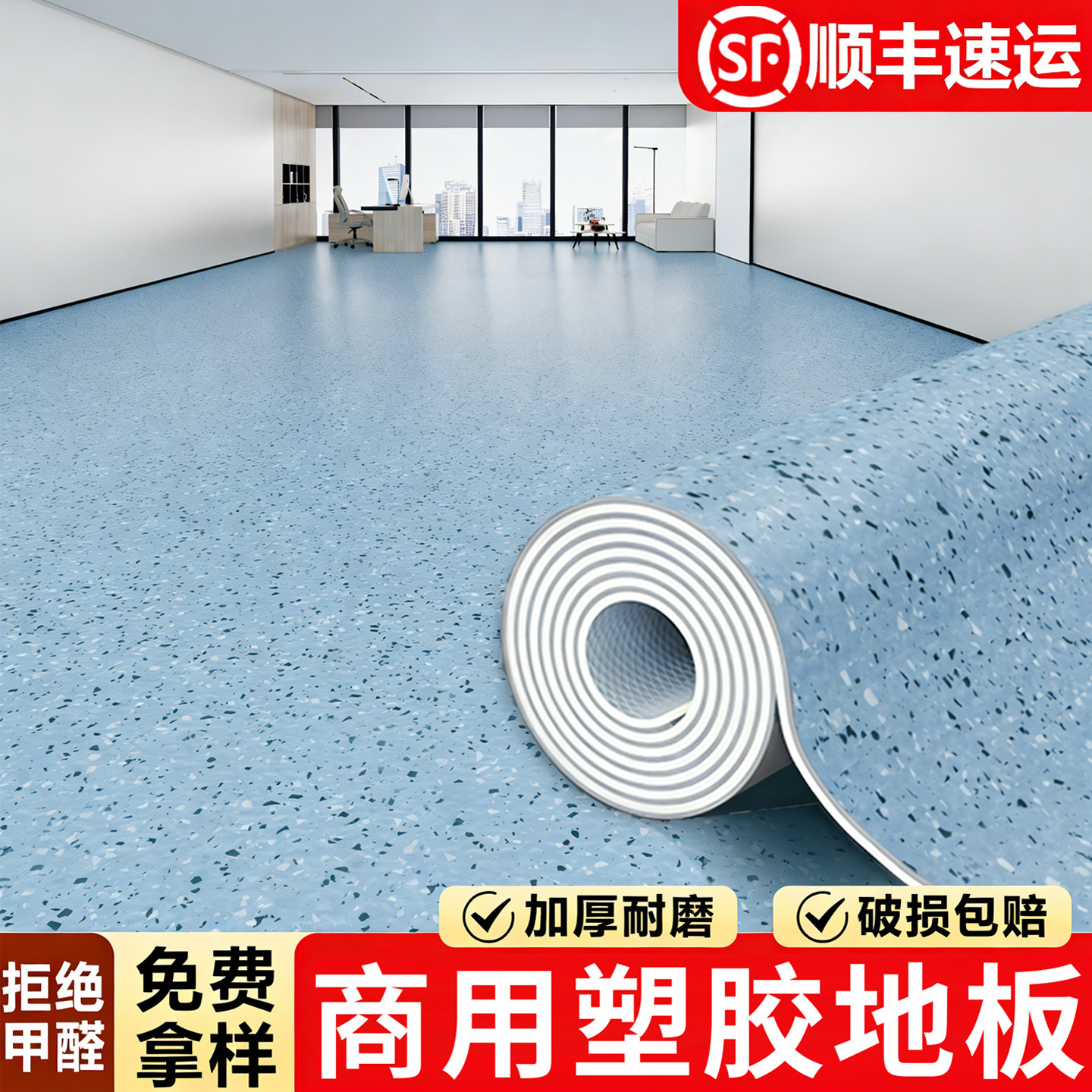 商用pvc塑胶地板加厚耐磨防水地胶医院专用水泥地直接铺垫地板革