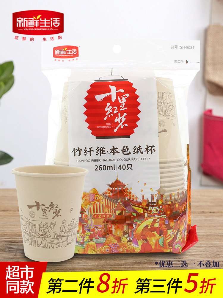 新鲜生活一次性纸杯加厚家用结婚热饮婚庆酒席竹纤维本色咖啡杯子使用感如何?
