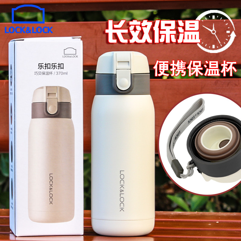 乐扣旅行商务小水壶不锈钢保温杯