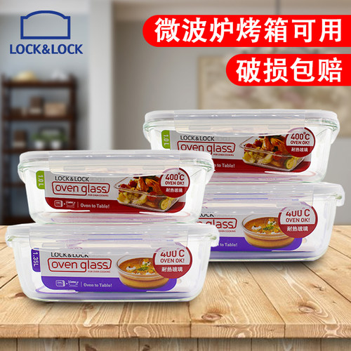 耐热玻璃长方形保鲜碗便当盒