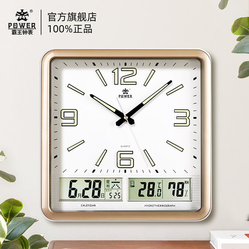 霸王方形夜光万年历静音简约挂钟