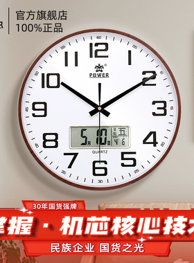 霸王钟表挂钟客厅简约石英钟家用日历创意静音时钟挂墙不挑电池钟