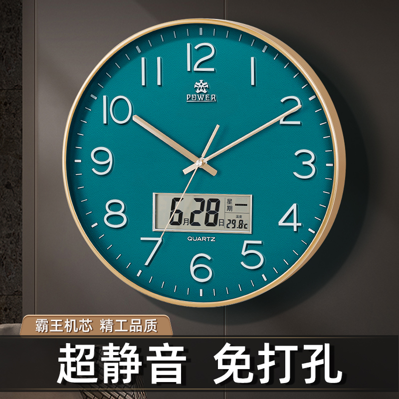 【清仓捡漏】钟表挂钟客厅电波钟
