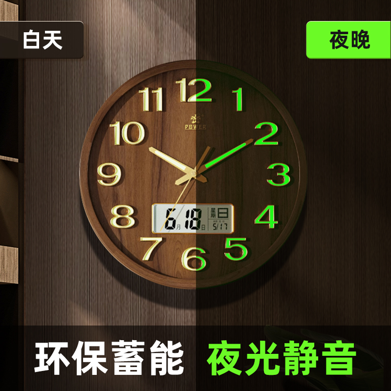 霸王钟表挂钟客厅2024新款家用木纹挂表免打孔静音电波挂墙时钟