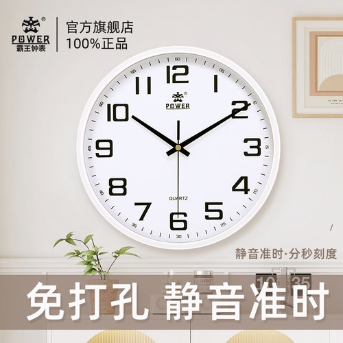 霸王客厅简约挂钟静音石英钟