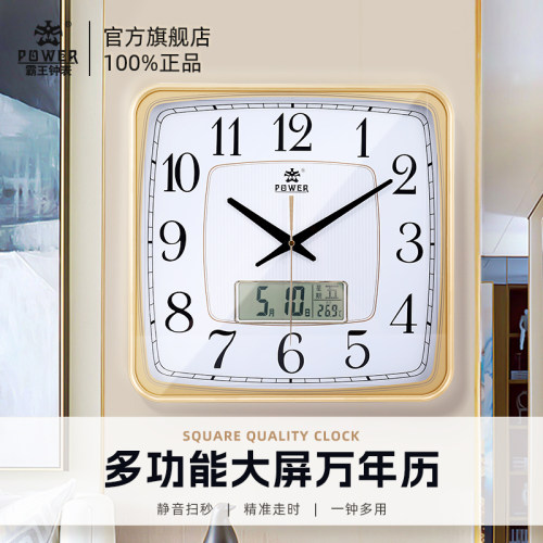 霸王大号日历客厅家用挂墙时钟