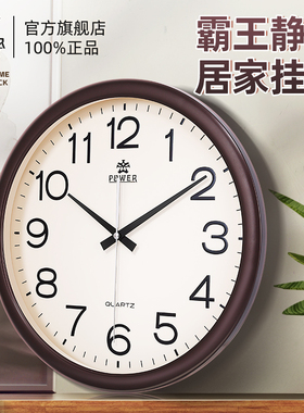 霸王钟表挂钟客厅2024新款简约家用现代创意北欧静音免打孔石英钟