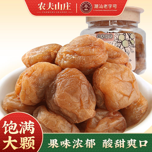 农夫山庄蜜饯日式梅子干