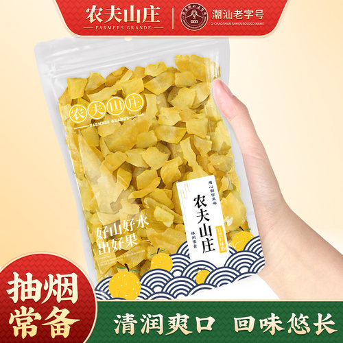 农夫山庄佛手果干广东潮汕