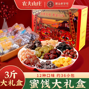 农夫山庄12口味蜜饯果干组合1500g梅子新年货零食大礼包节日礼盒