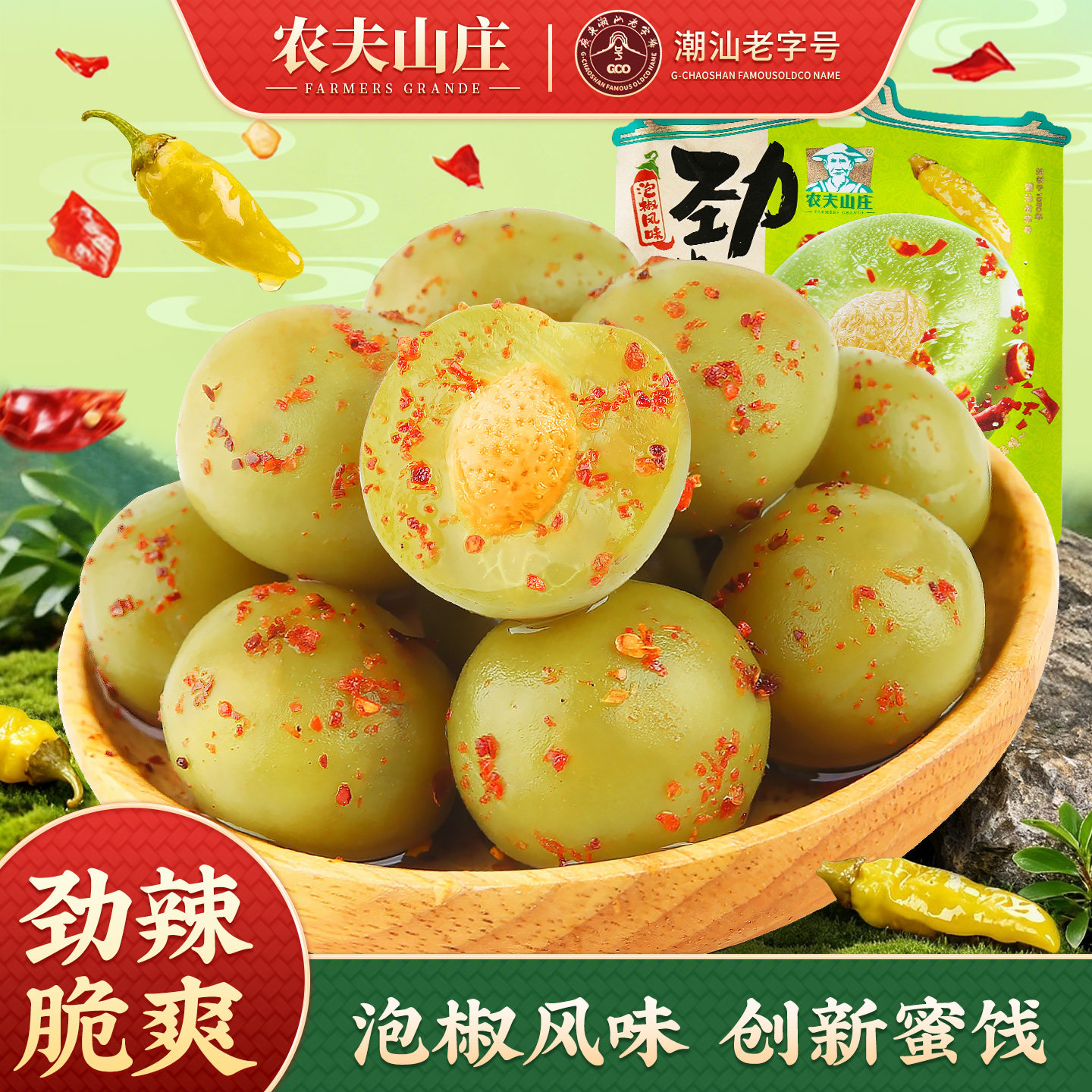 农夫山庄劲辣脆梅168g