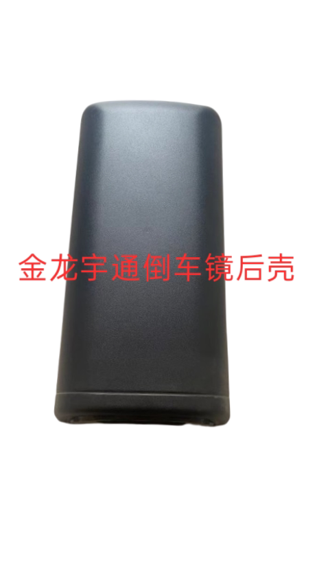 适用于客车公交车宇通金龙金旅福田倒车镜反光镜后视镜后壳后盖板