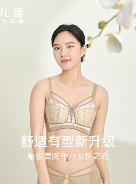 红豆居家文胸新品桑蚕丝文胸无钢圈婴儿绵舒适上托女士内衣4B112