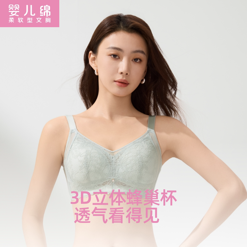 红豆居家大胸显小立体蜂巢胸罩内衣女无钢圈舒适文胸3排4扣5B526