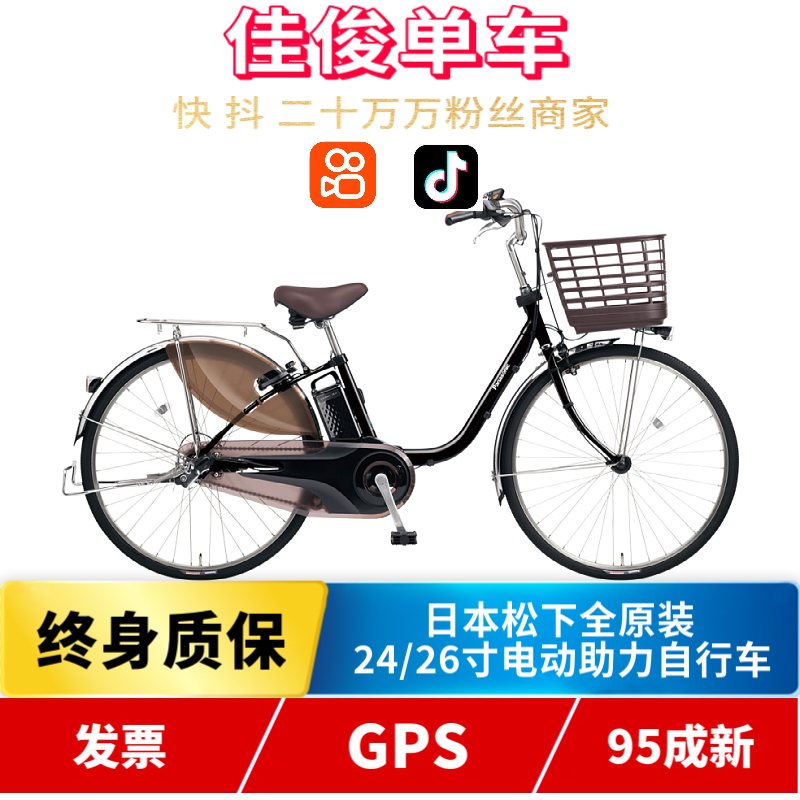 日本松下原装进口26寸二手助力车内三速单车日系内变速电动自行车-封面