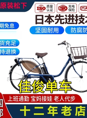 2426日本松下自行车原装进口成人复古助力通勤内变速代步女单车