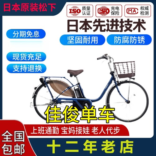 松下助力自行车通勤代步轻送自在