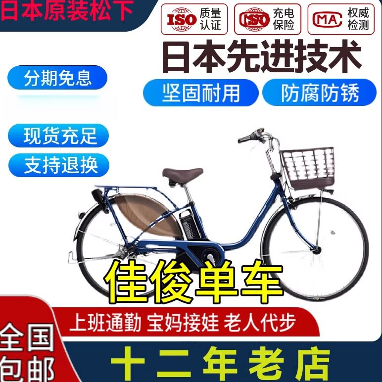 2426日本松下自行车原装进口成人复古助力通勤内变速代步女单车