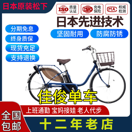 2426日本松下自行车原装进口成人复古助力通勤内变速代步女单车