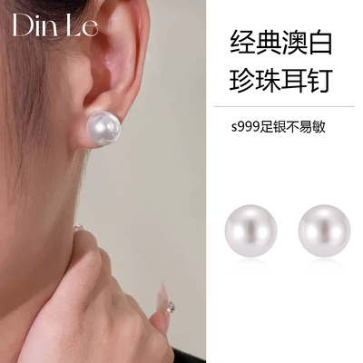 经典澳白珍珠999纯银人造大耳钉女施家天女akoya粉光饰环母贝冷光