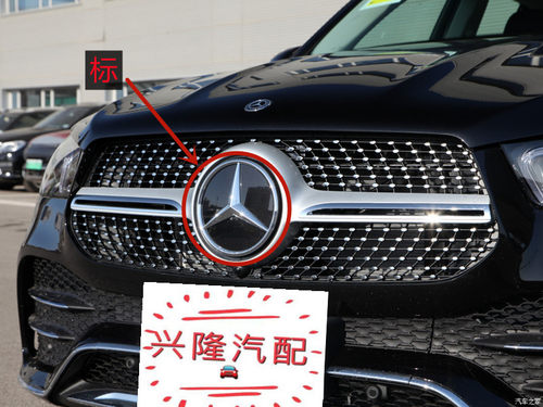 奔驰新款GLE350GLE450前中网标志前脸奔驰标镜面三星标三叉标地板