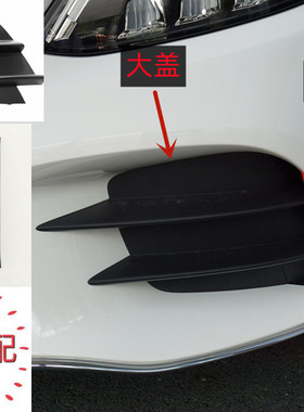 奔驰C200L C260L C300 C180L前杠雾灯框格栅 前杠护盖 黑色盖板