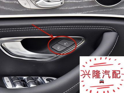 奔驰新款E300L E350L E260L E320L车门锁开关中控锁开关 黑色按键