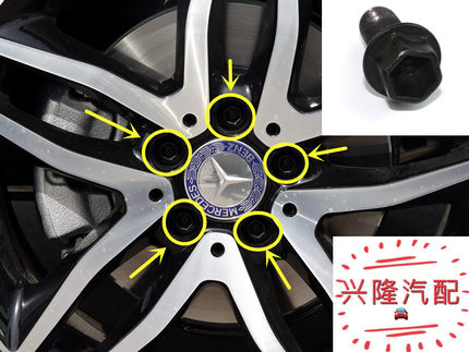 奔驰GLA200 GLA220 GLA260轮胎螺丝 球头螺栓 钢圈螺丝 备胎螺丝