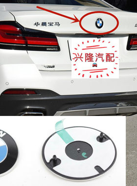 宝马新款G38 525Li 530Li后备箱标志 后尾门标 圆标档位标识配件