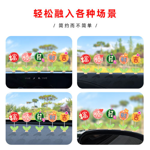 可爱摇摆文字祝福清新花朵电动车屏幕中控台副驾驶车饰品汽车摆件