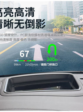 厂家直供适用2026极氪8X抬头显示保护罩HUD车内用品改装升级