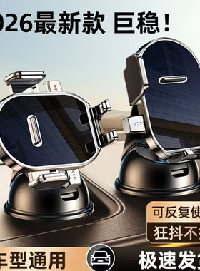 新型车载手机支架2026新款导航汽车中控仪表台通用型支架
