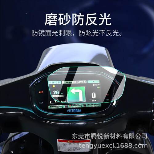 适用24-25款雅马哈NMAX155仪表膜屏幕高清PET防爆膜磨砂膜 蓝光膜