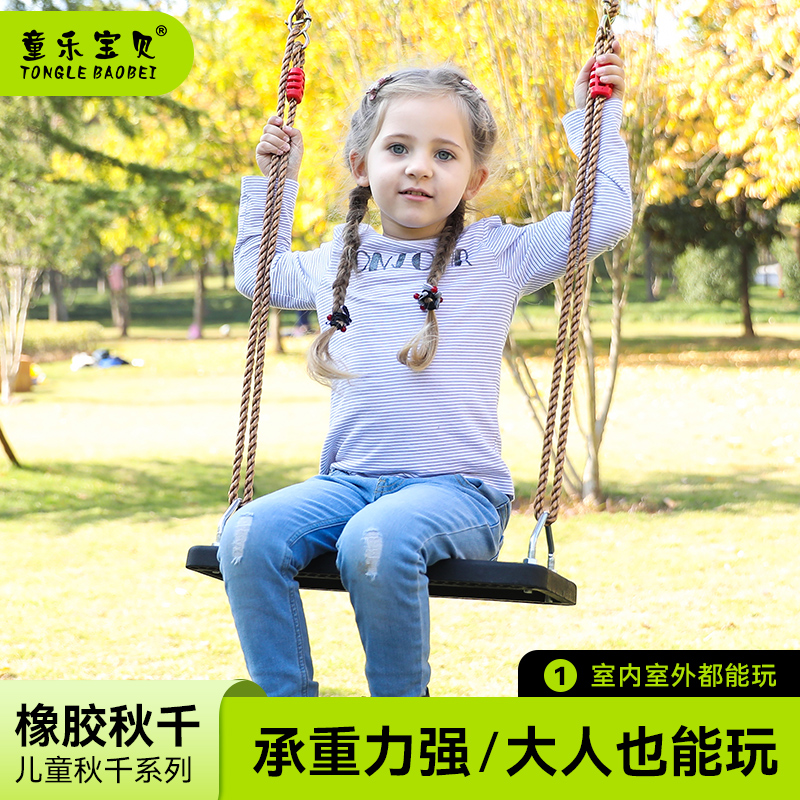 橡膠秋千板鋼板兒童成人繩子