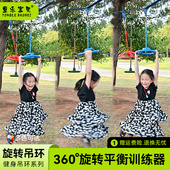 幼儿园儿童攀爬运动旋转轮户外运动玩具活动悬吊环感统训练器材