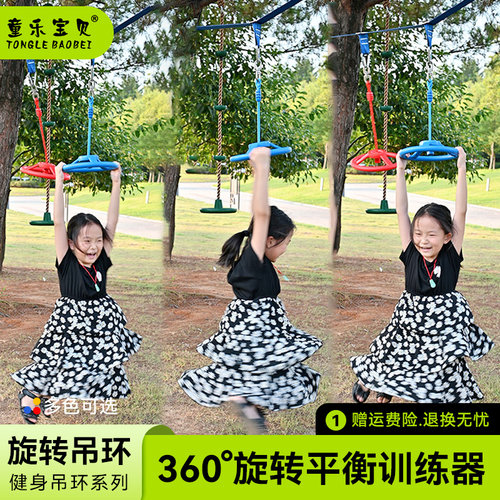 幼儿园儿童攀爬运动旋转轮