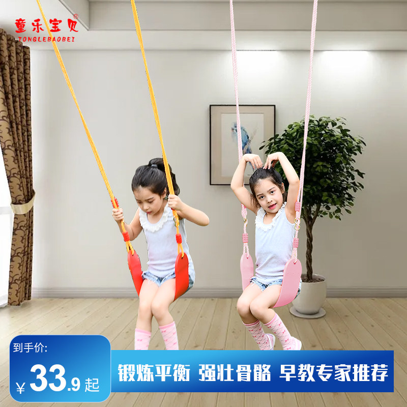 儿童秋千室内户外宝宝家用单杠免打孔荡秋千座椅吊绳塑料小孩软板高性价比高么？