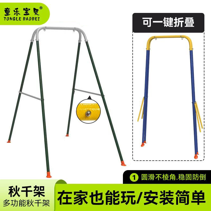 儿童秋千室内家用可折叠秋千架小孩婴儿宝宝室内户外荡秋千支架