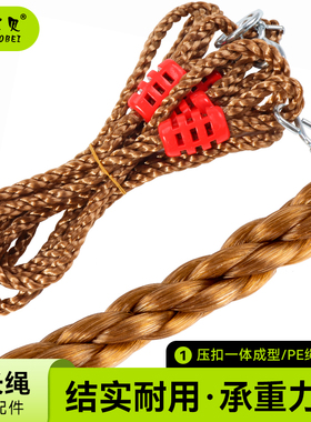 秋千配件延长绳儿童秋千幼儿园秋千座配件秋千板可配绳子环保材质