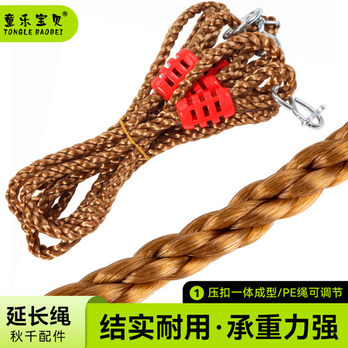 幼儿园可配绳子环保材质秋千