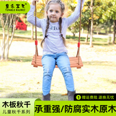 儿童秋千室内户外室外单杠荡秋千儿童弯曲秋千吊绳家用吊椅