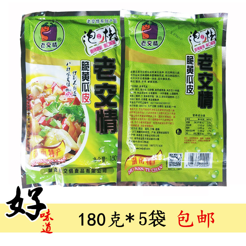 老交情脆黄瓜皮泡椒味湖南特产农家腌制泡菜炒菜凉拌菜特色小菜