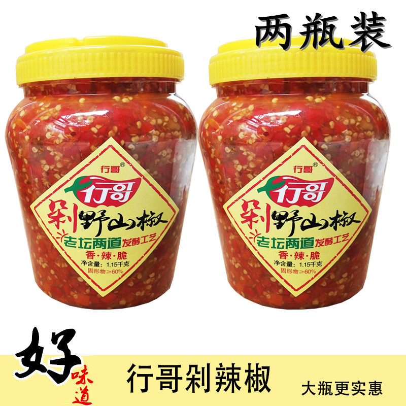 湖南特产1.15千克*2瓶行哥剁野山椒剁辣椒剁椒辣椒油调料下饭菜