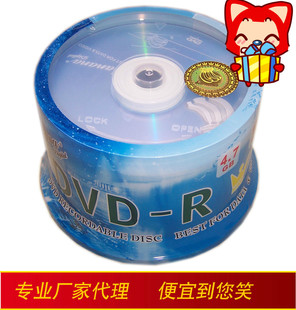 光碟片 R光盘空白刻盘 50片桶装 DVD刻光盘 香蕉DVD刻录盘 16速DVD