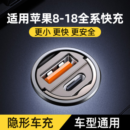 适用苹果18专用车载充电器17promax超级快充隐形车充快速转换接头